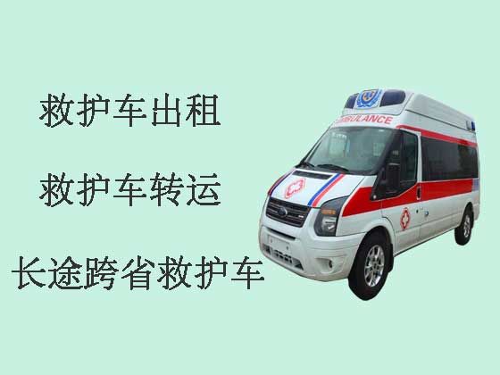 安庆长途跨省救护车出租|救护车转院病人返乡